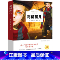 雾都孤儿 [正版]雾都孤儿 书 有声伴读 语文丛书阅读书目 初中小学生课外书经典名著三四五六七年级初一二三上下册课外阅读