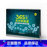 [正版]365天天天学英语 蔡莱蒙德著 北京理工社大学出版社 励志名言+名人介绍+单词例句语法 成人青少年小白0零基础