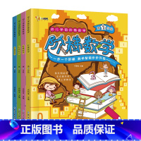 [正版]阶梯数学2-3-4-5-6-7岁幼儿数学益智书 宝宝智力开发大书全4册幼儿数学全脑思维训练书籍 专注力训练游戏