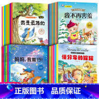 [正版]28册亲子阅读儿童绘本 3-6周岁4-6岁6-8 幼儿园绘本故事书小班大班中班儿童书籍5-8宝宝益智带拼音的读