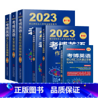 2024考博英语蓝宝书[全套] [正版]2024考博英语阅读理解精粹100篇词汇10000例精解全项指导作文万能模板名校