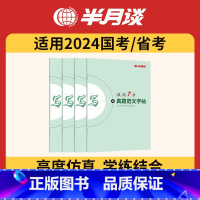 [正版]4册半月谈申论字帖楷书公务员考试练字字帖练字帖考公2023国考2022省考开头结尾公文时政热点范文素材积累四川