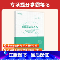 行测言语理解易混词100组 [正版]2024公考行测言语理解与表达高频易混淆词100组国考公务员考试省考行政职业能力测试