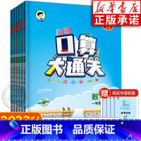 数学(人教版) 一年级上 [正版]2023秋口算大通关人教版 一年级二年级三年级四年级五六年级上册RJ人教版 小学应用题