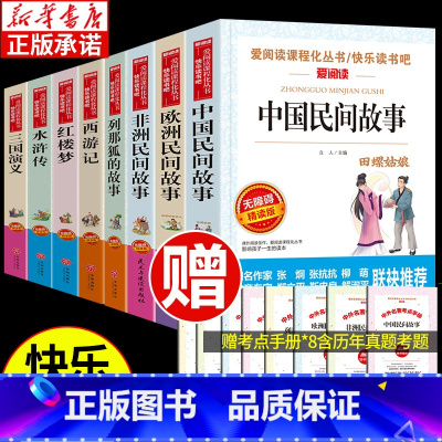 [全8册]快乐读书吧5年级上下册全套 [正版] 2023寒假读一本好书五六年级课外阅读 小屁孩日记31 贪玩的人