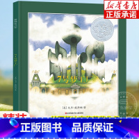 7号梦工厂(精装版) [正版]7七号梦工厂清华附小推 荐小学生二三四五六年级儿童图画故事书籍3-4-6-8周岁凯迪克奖绘