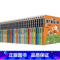 [正版]淘气包马小跳全彩升级版(1-28) 杨红樱 著 自由组合套装少儿 书店图书籍 作家出版社