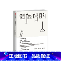 [正版]造旅馆的人 稻叶尚登 著 日本建筑的灵魂,在旅馆。十年探寻,感受三位建筑巨匠的巧思与十大名旅馆的魅力