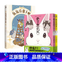 [正版]兔子即正义+365日兔兔治愈手帐,提摩西小队手帐书 套装2册 东予薏米 著 漫画