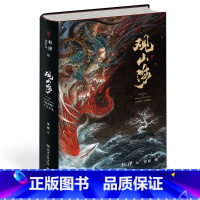 [正版]观山海 杉泽百鬼画师绝美诠释《山海经》“博物君”张辰亮重磅 文化古籍图书