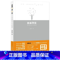 [正版]自由“字”在 字体设计与创意 刘兵克 著 艺术设计