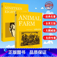 [正版] 共2册 1984+动物农场 英文版原版小说世界名著 乔治奥威尔 animal farm 英语阅读双语读物 一