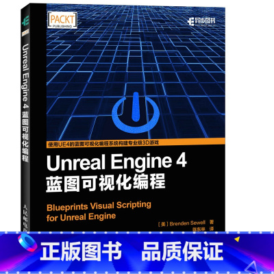 [正版]Unreal Engine 4蓝图可视化编程 西威尔 数码产品选购与使用 书籍