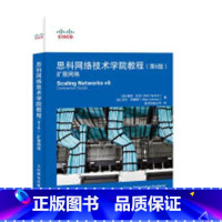 [正版]思科网络技术学院教程扩展网络 鲍勃·瓦尚 Cisco 思科认证 书籍