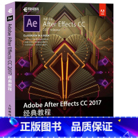 [正版]Adobe After Effects CC 2017经典教程 图形图象与多媒体 书籍