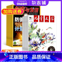 [正版]探索与发现加儿童文学(少年双本套)2024年1月起订 组合共24期 少儿科普 儿童文学 订杂志 杂志铺全年订