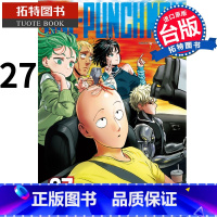 [正版] 漫画书 ONE PUNCH MAN 一拳超人 27 村田雄介 东立 进口原版书 拓特原版