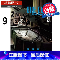 [正版] BLUE GIANT 蓝色巨星 9 石冢真一 尖端 漫画书 进口原版书 拓特原版