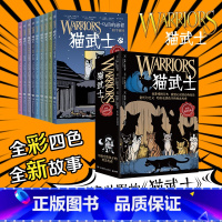 猫武士 漫画版 (全9册) [正版]猫武士全套漫画第一辑9册乌爪的旅程灰条三部曲天族外传震撼心灵的动物故事小学生四五六年