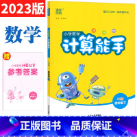 [正版]2023春计算能手四年级下册西师版XS版 通成学典小学四年级乘除法竖式计算题强化训练4年级数学口算心算估算笔算