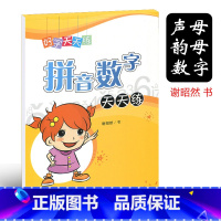 [正版]小学生练字帖幼儿园学前班本子 汉字 拼音 数字天天练字帖 好字天天练幼儿小学生起步入门字帖 小学生字帖1-3年