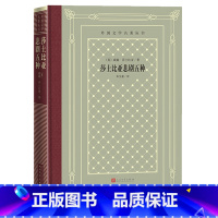 莎士比亚悲剧五种(精)/外国文学名著丛书 [正版]书店 莎士比亚悲剧五种(精)/外国文学名著丛书 978702016