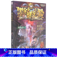 墨多多谜境冒险(阳光版2隐匿的巫女面具) [正版]书店 墨多多谜境冒险(阳光版2隐匿的巫女面具) 雷欧幻像 中国和平出版