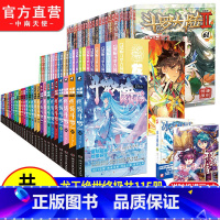 [正版]斗罗大陆234部漫画全套共115本 终极斗罗漫画1-28绝世唐门漫画1-61龙王传说漫画1-26斗罗大陆漫画全