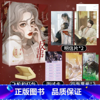 [正版]裸书特签版反串完结篇 全2册 大结局 红刺北作品 晋江人气口碑作品娱乐圈高甜爽文 砸锅卖铁去上学同作者爱格现代