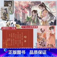 [正版] 黑莲花攻略手册漫画版1+2 白羽摘雕弓原著改编青春甜宠言情漫画书籍晋江文学城 暴青漫画三娘绘编神漫快看