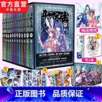 [正版]斗罗大陆第一部小说全套1-14册+神界传说唐家三少斗罗大陆1小说完结版玄幻奇幻小说书书斗罗大陆全集