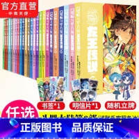 [正版]任选2本 龙王传说漫画1-26 全套共26册 斗罗大陆漫画第三部龙王传说 漫画版漫画书 终/极斗罗非玄幻武