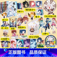 [正版]斗罗大陆5重生唐三漫画版1-8册共8本 随书附赠3D立体纸模随机盲盒赠品随机印签绘改编自唐家三少高人气力作