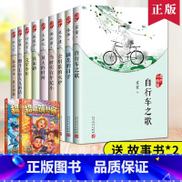 [正版] 我们小时候系列共9本苏北少年+放大的时间+自行车之歌+会唱歌的火炉+文学少年等中国儿童文学亲子共读名家美文