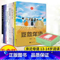 中文分级阅读K8[全套12册礼盒装] [正版]亲近母语中文分级阅读文库K8 八年级12册 豆蔻年华舞蹈课经典常谈 亲近母