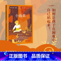 小雨果 [正版]万花筒 国际安徒生奖获奖作品套装 培养创造力 小学生课外阅读好故事好榜样 培养好孩子儿童文学大师培养学习