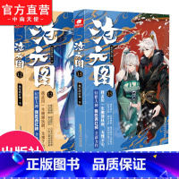 [正版] 沧元图12+13共2册 我吃西红柿全新高武作品 少年英雄情怀励志成长 一部高武类型的网络小说