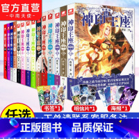 [正版]任选2本 神印王座典藏版全套1-14 大结局全套 唐家三少 冒险小说玄幻神印王座小说全套