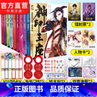 [正版]神印王座漫画典藏版10+9+8+7+6+5+4+3+2+1全套共10册 唐家三少小说改编全新推出动画热播中 神