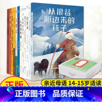 中文分级阅读文库K9礼盒装 [正版]扫码听导读 亲近母语系列 中文分级阅读文库K7+K8+K9 全套任选 适合12~13