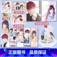 [正版] 暗恋:橘生淮南 漫画版2+3 八月长安作品 洛枳x盛淮南 青春校园全彩漫画书籍振华漫画版zui好的我