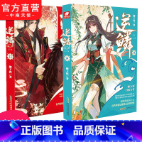 [正版] 逆鳞13+14共2册 柳下挥著 横扫百度小说人气榜、新书榜、周点击榜等榜单 青春文学网络玄幻小说