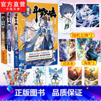 [正版] 斗罗大陆5重生唐三11+12+13 唐家三少青春文学玄幻武侠小说书籍排行榜龙王传说终极斗罗大陆第五部重生