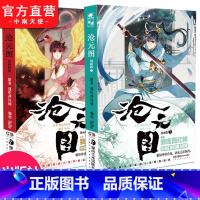 [正版] 沧元图漫画版6+7册 我吃西红柿新力作漫改 原著获起点中文网 完美展现原著小说的气质