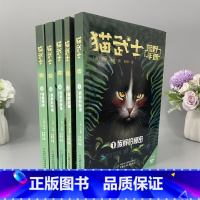 猫武士荒野手册 全套5册 [正版]猫武士荒野手册全套5册外国儿童文学动物冒险小说故事书奇幻科普读物童话三四五六年级小学生