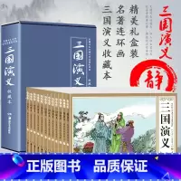 [礼盒装]全套12册四大名著连环画 三国演义 [正版]全套12册礼盒装青少年收藏本漫画西游记连环画小人书老版怀旧儿童绘本