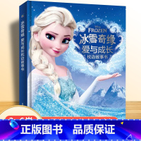 冰雪奇缘爱与成长枕边故事书 [正版]冰雪奇缘爱与成长枕边故事书 儿童读物幼儿早教启蒙亲子阅读童话故事书籍儿童睡前故事书