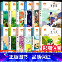 [彩图注音]全套12册二年级同步阅读全套 [正版]注音版全套12册二年级课外阅读书经典适合小学生书目书籍分不清是鸭还是霞