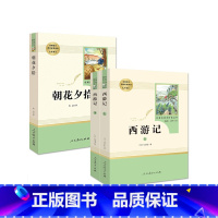 [人民教育出版社]七年级上必读 全套3册 [正版]七年级上册课外书全套3册阅读书籍西游记名著初中生人民教育出版社西游记原