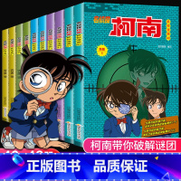 [正版]名侦探柯南漫画书全10册40-49新版彩色抓帧简单而不长的儿童推理悬疑刺激而不暴力充满无穷的正能量破案高手小学